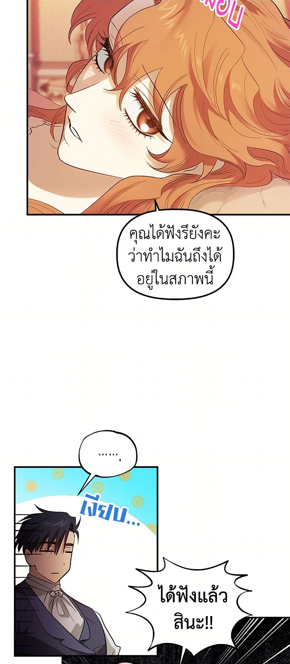For Better or for Worse page 30