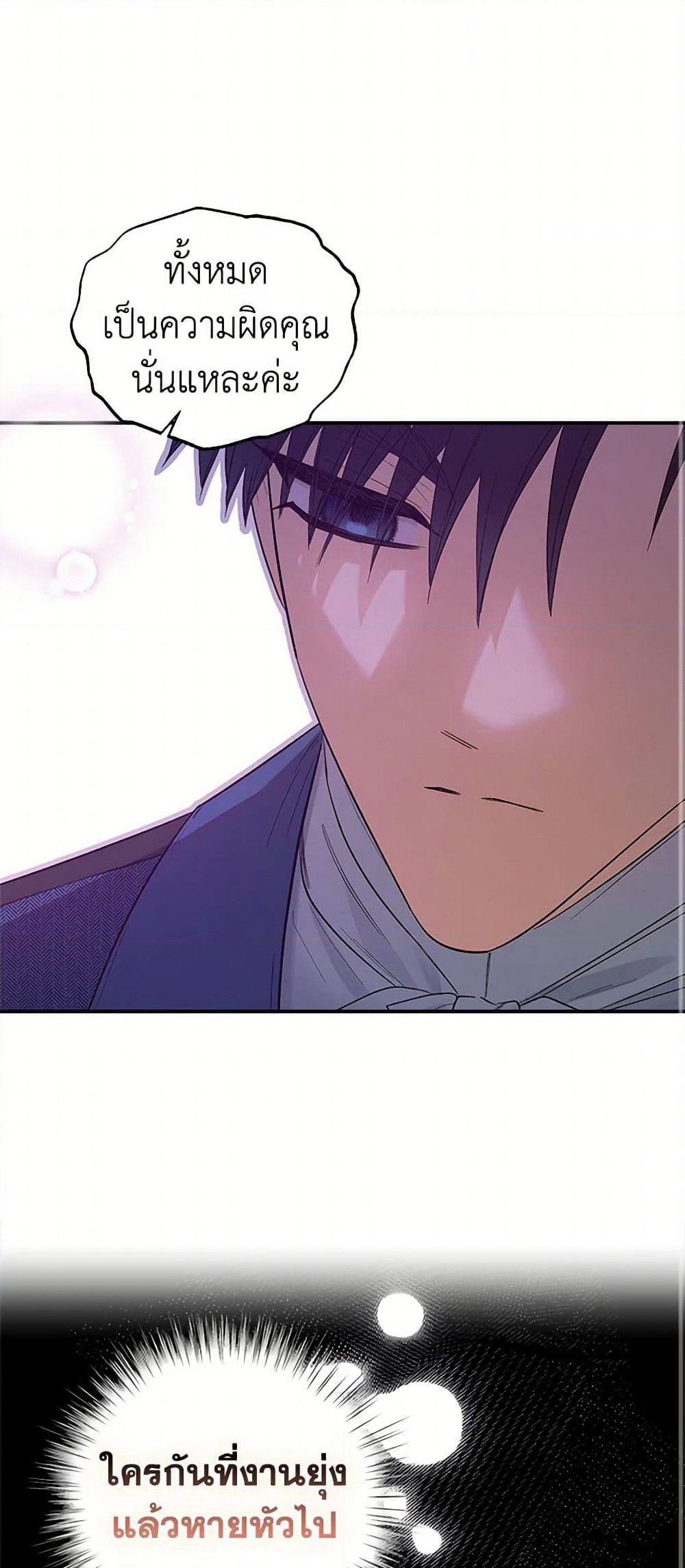 For Better or for Worse page 32