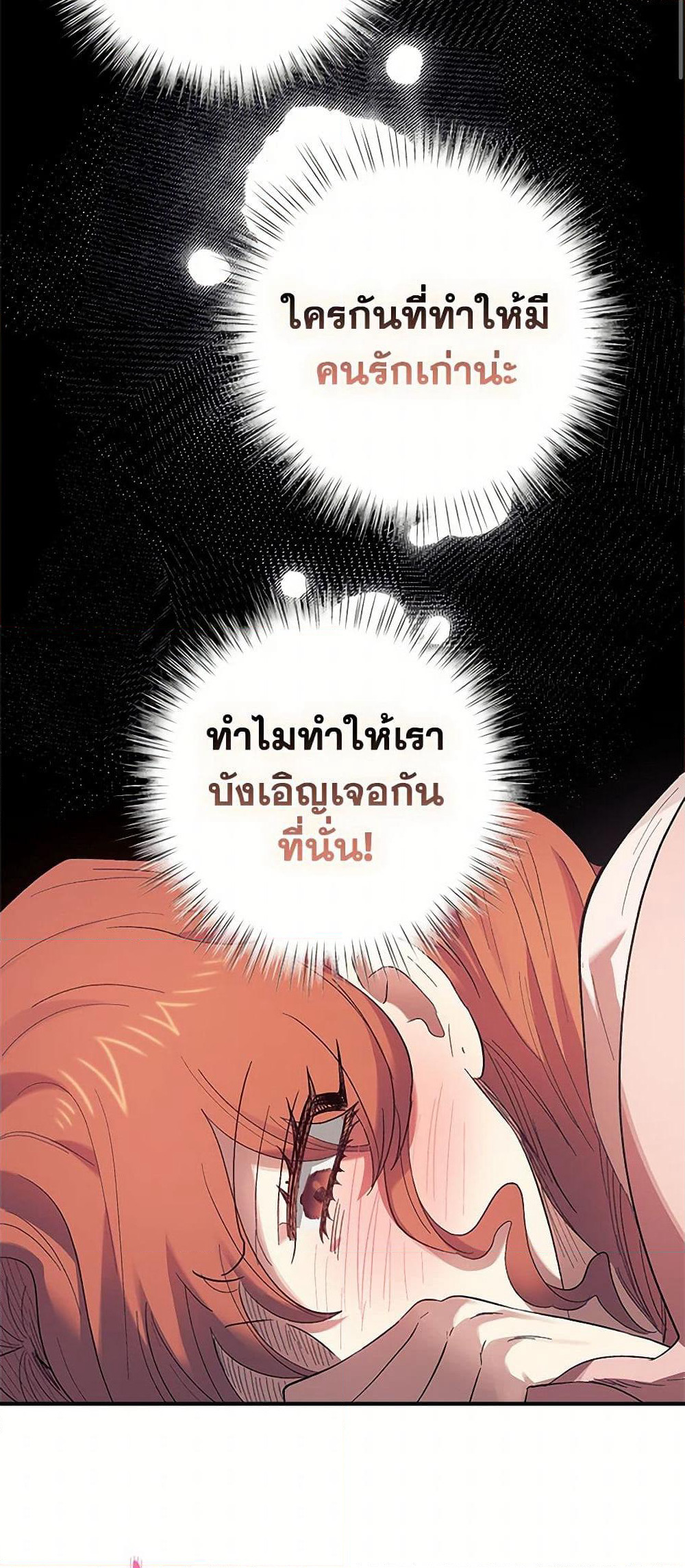 For Better or for Worse page 33