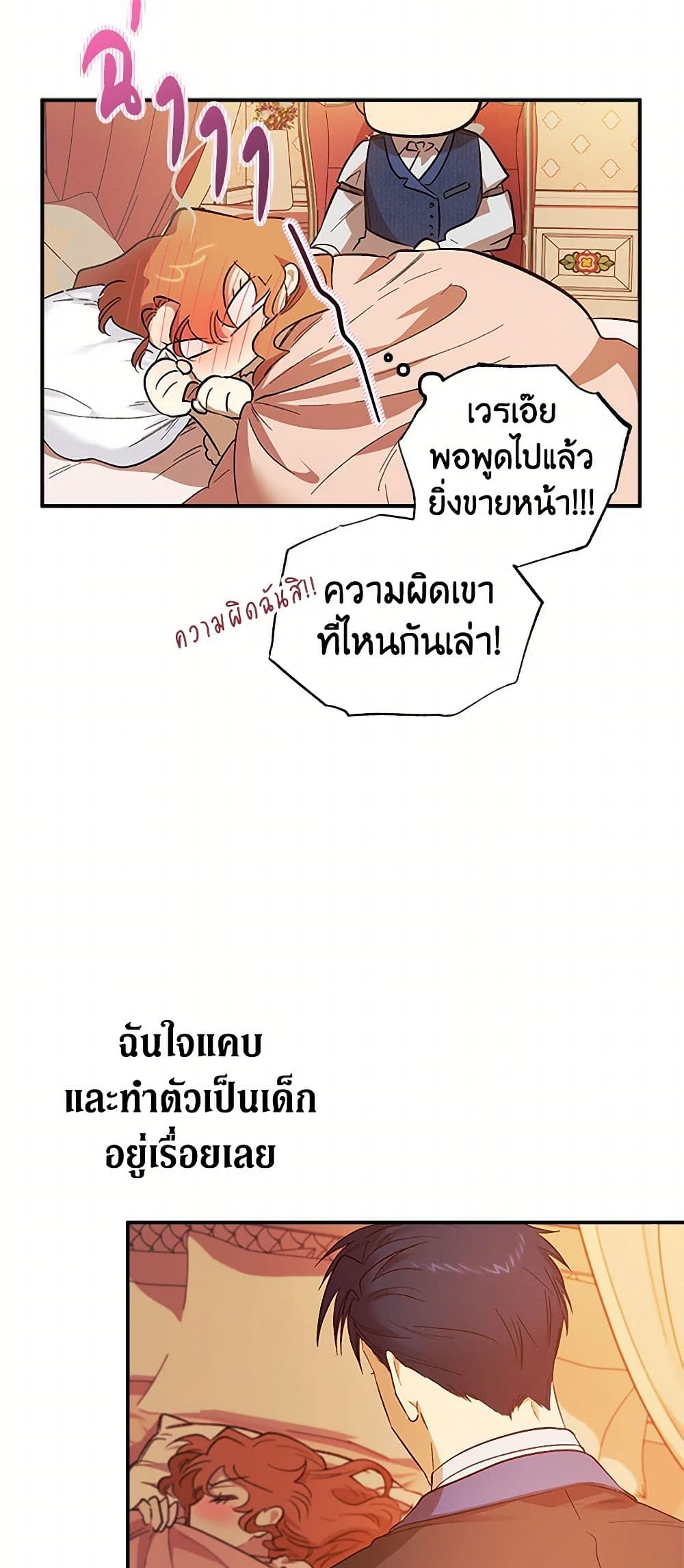 For Better or for Worse page 34