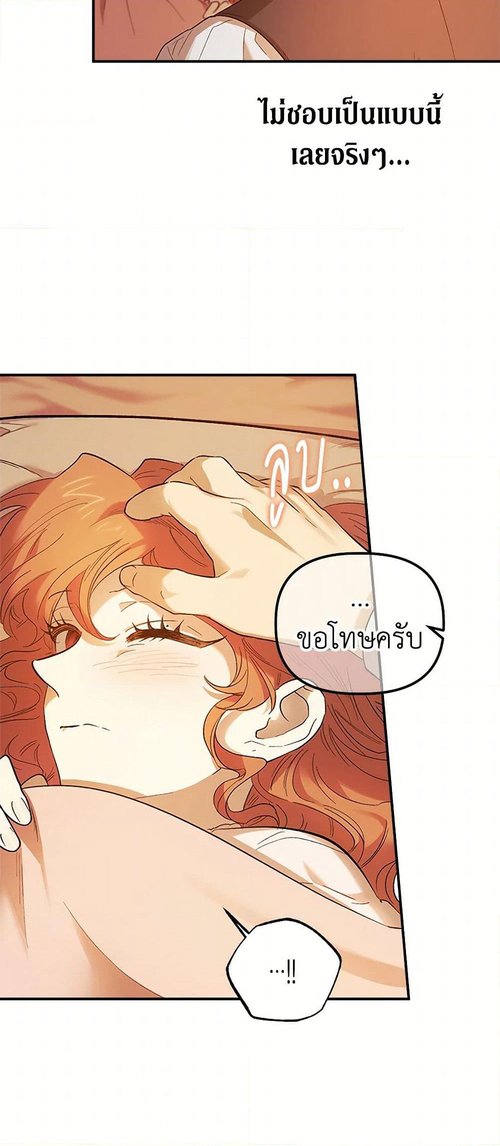 For Better or for Worse page 35