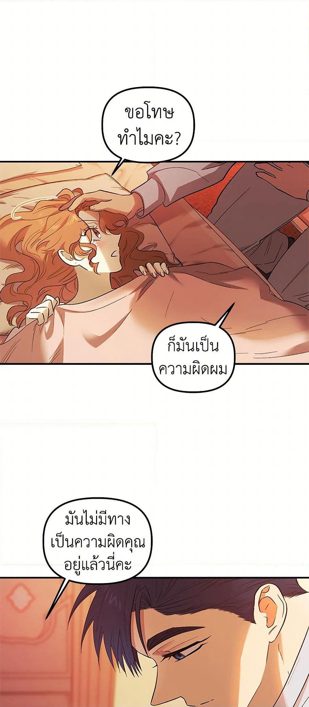 For Better or for Worse page 36