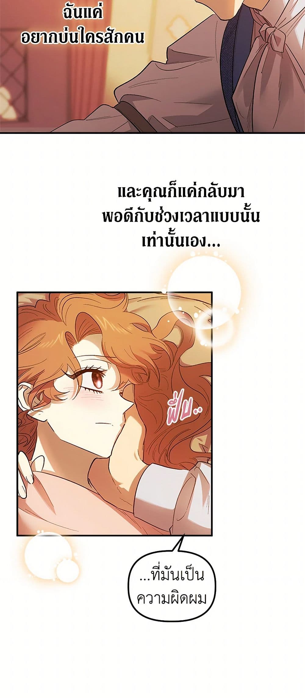 For Better or for Worse page 37