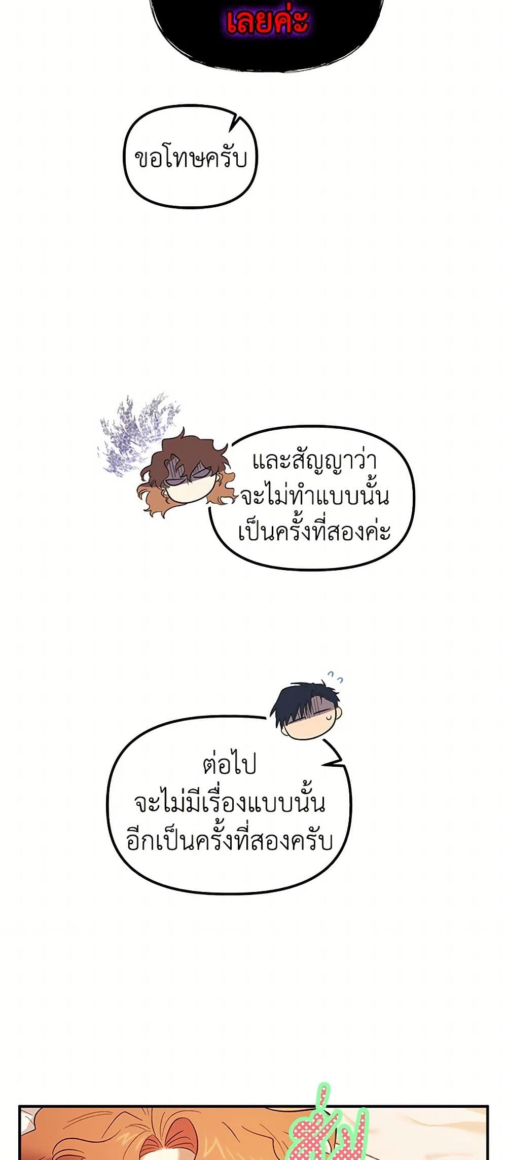 For Better or for Worse page 39
