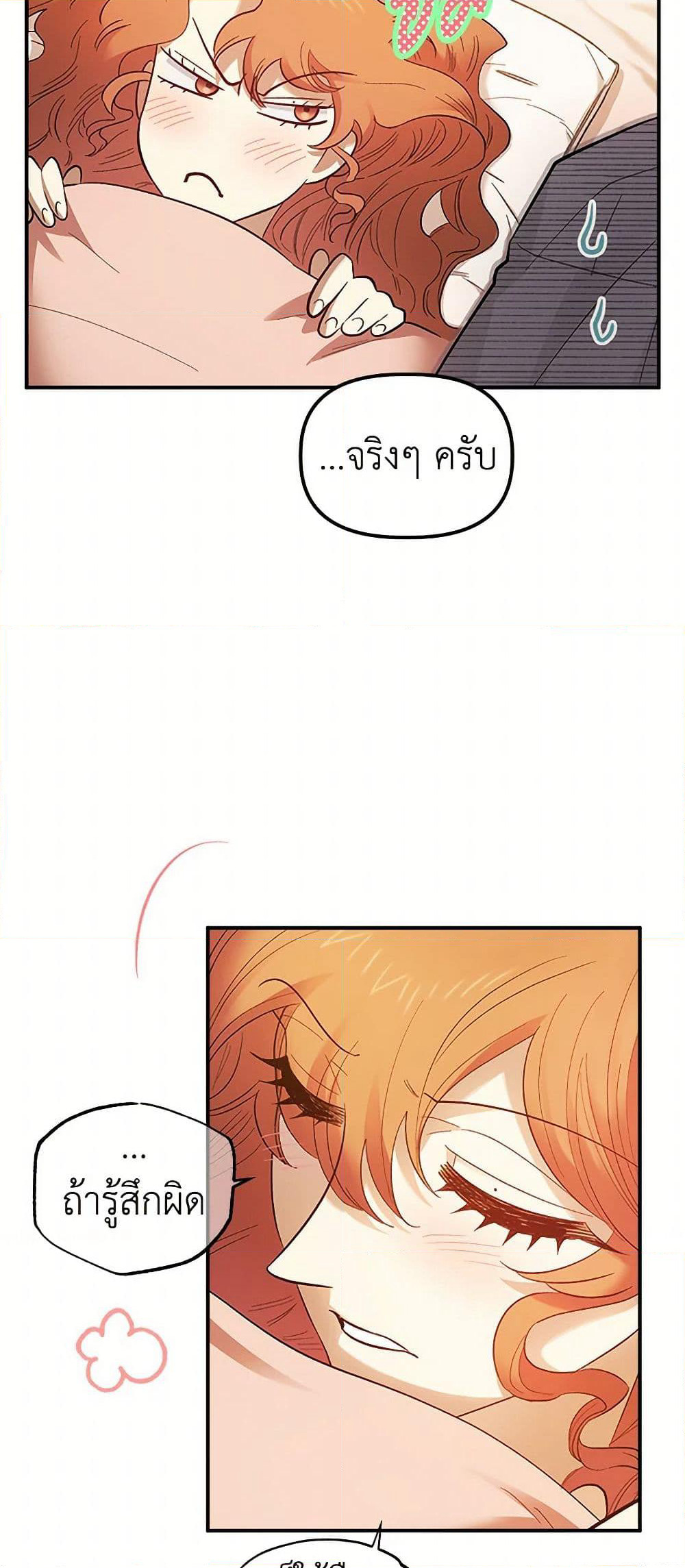 For Better or for Worse page 40