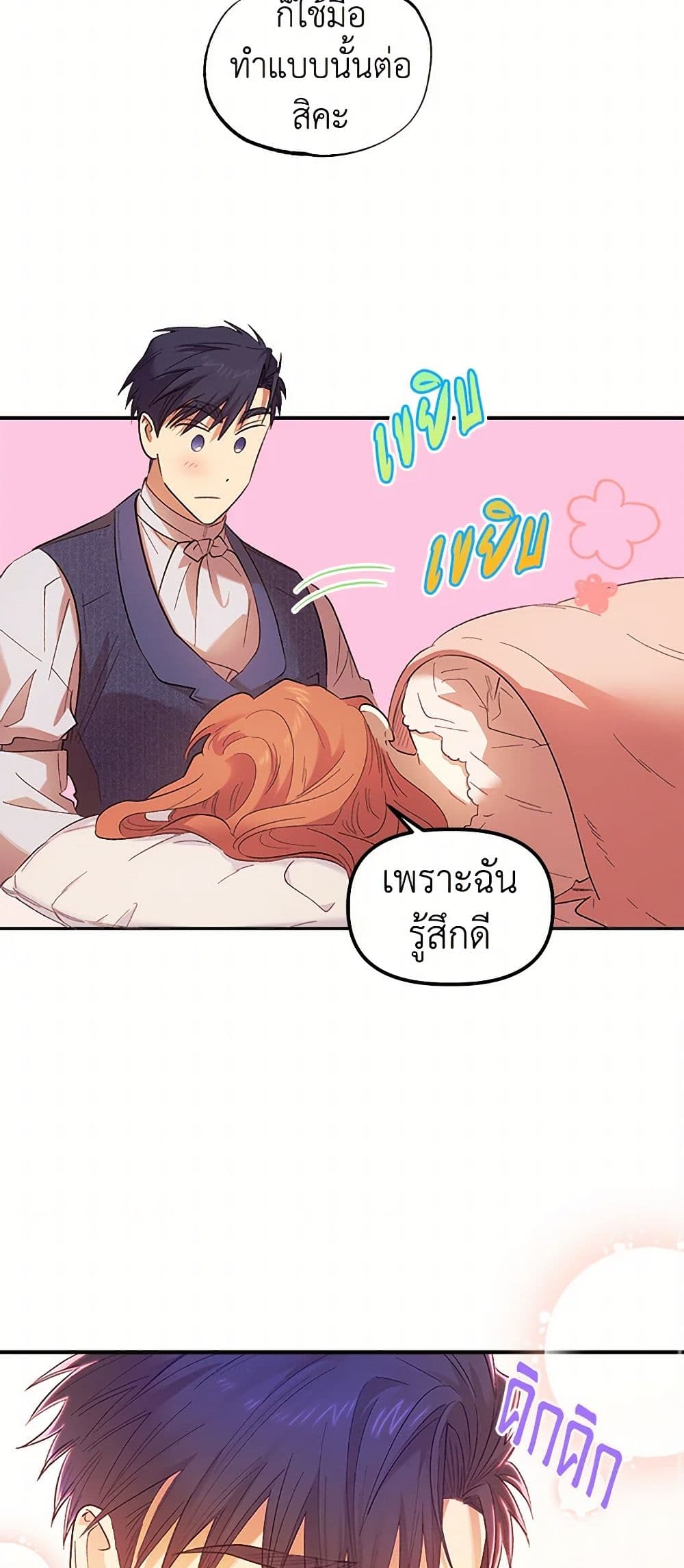 For Better or for Worse page 41