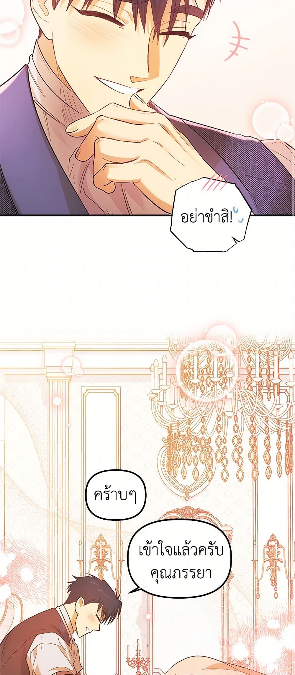 For Better or for Worse page 42