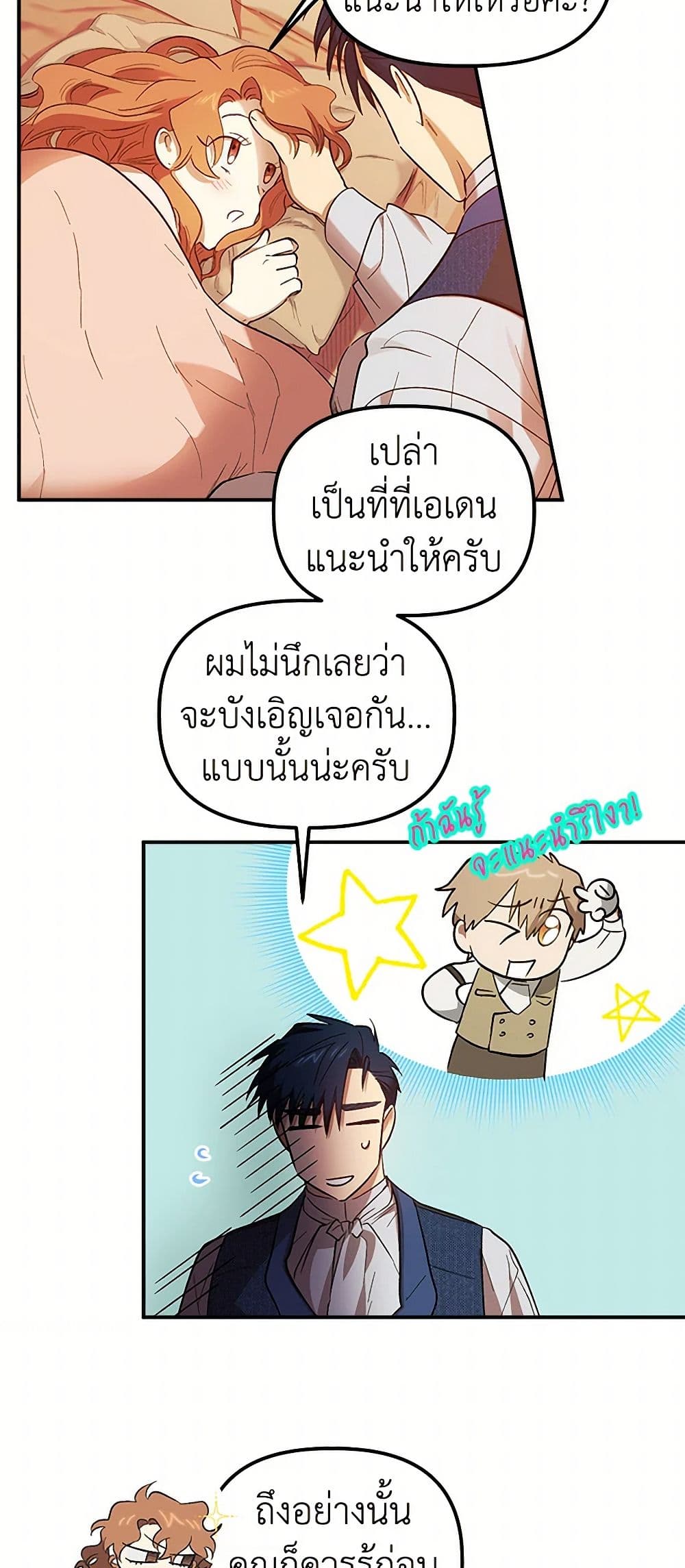 For Better or for Worse page 44