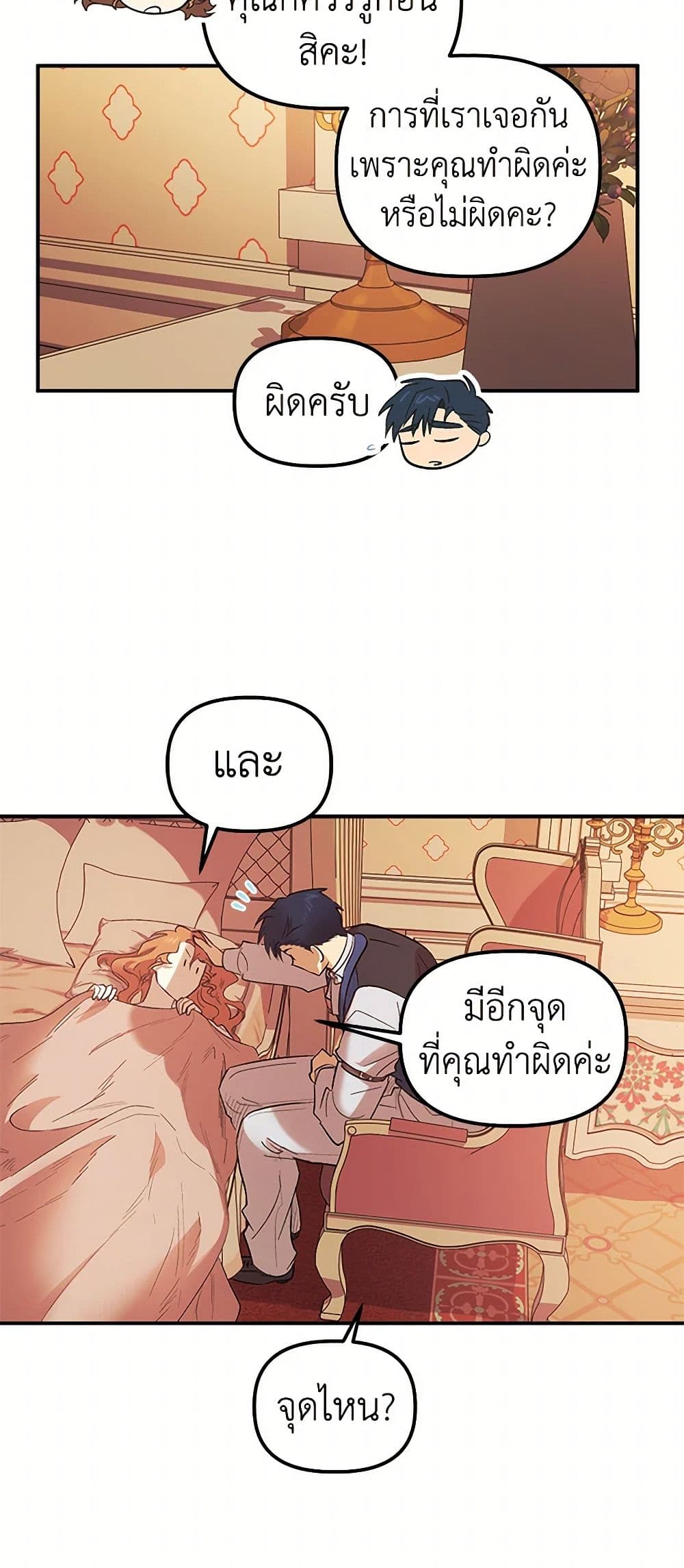 For Better or for Worse page 45