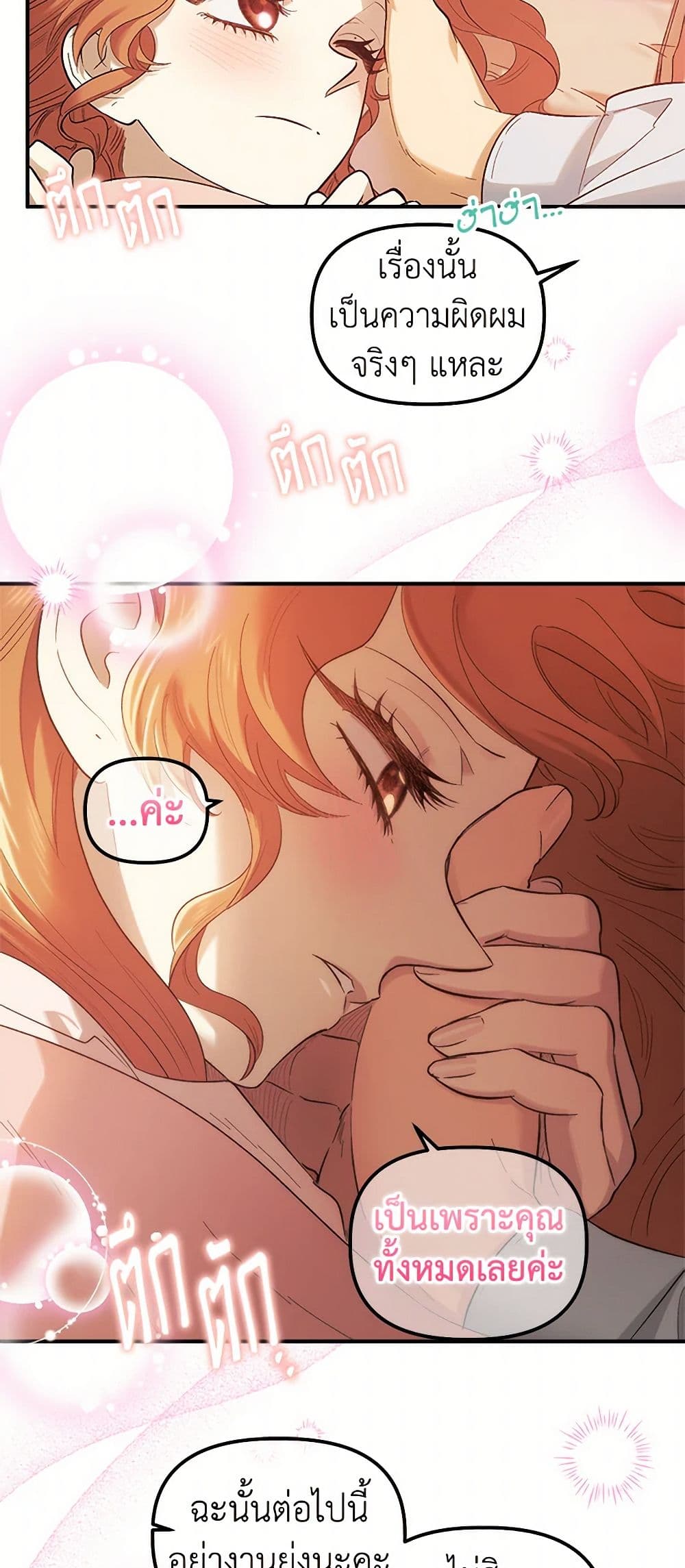 For Better or for Worse page 47