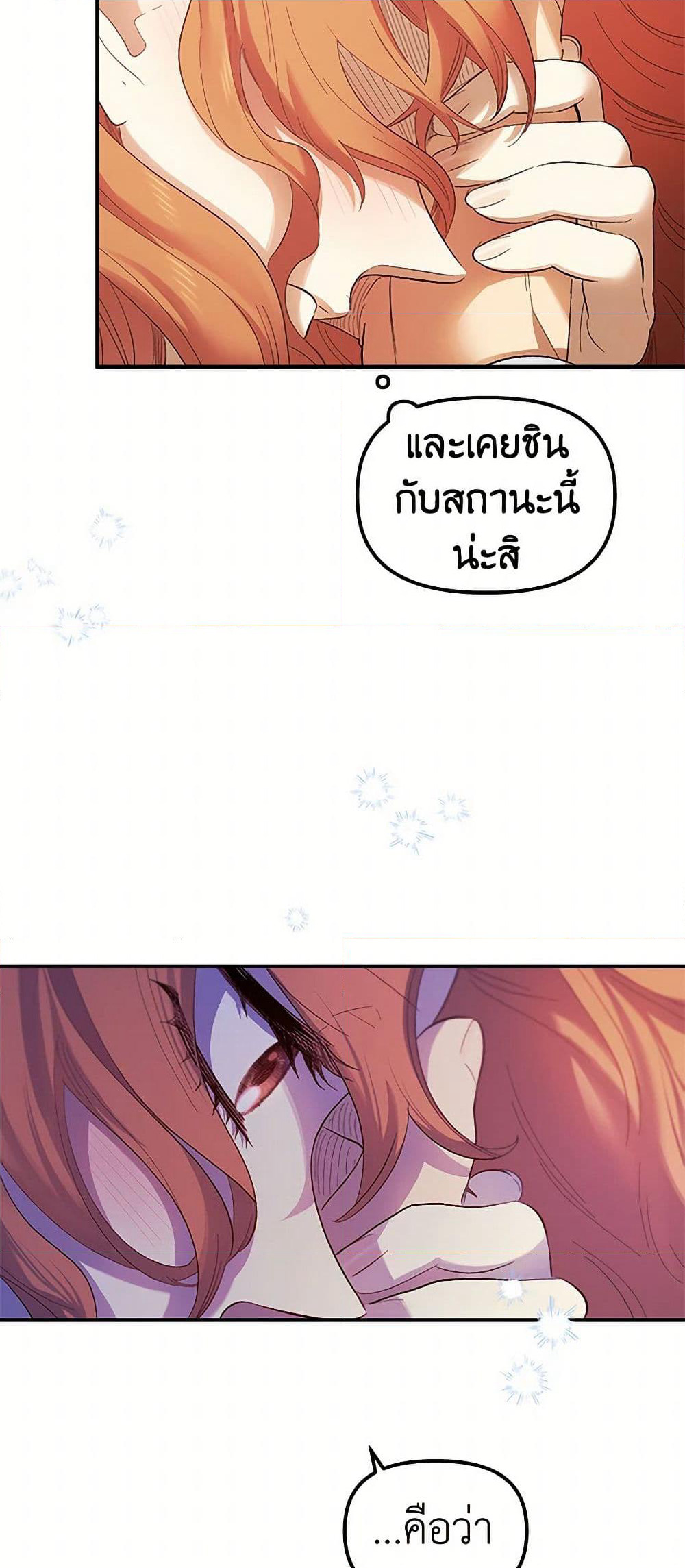 For Better or for Worse page 50
