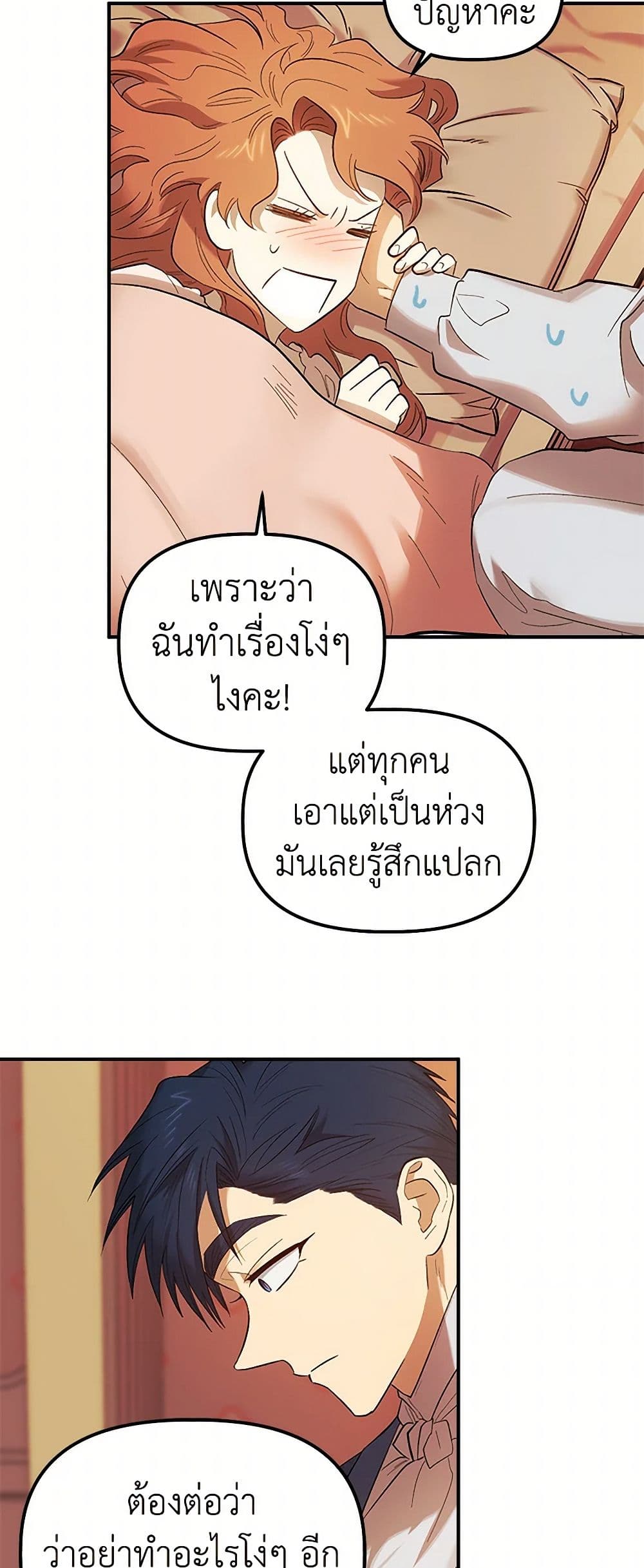 For Better or for Worse page 4