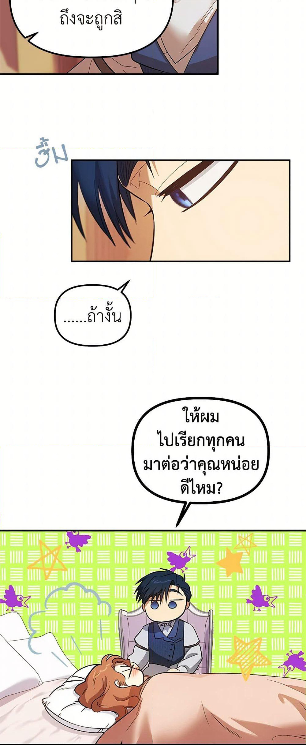 For Better or for Worse page 5