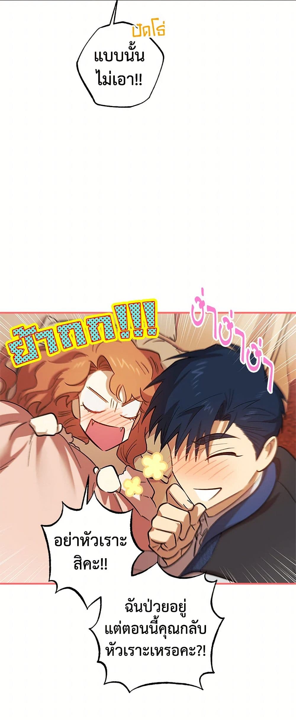 For Better or for Worse page 6
