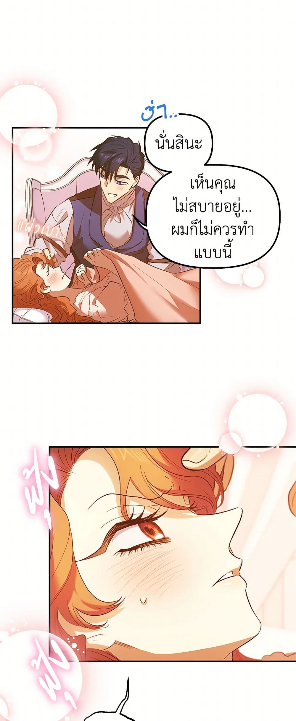 For Better or for Worse page 7