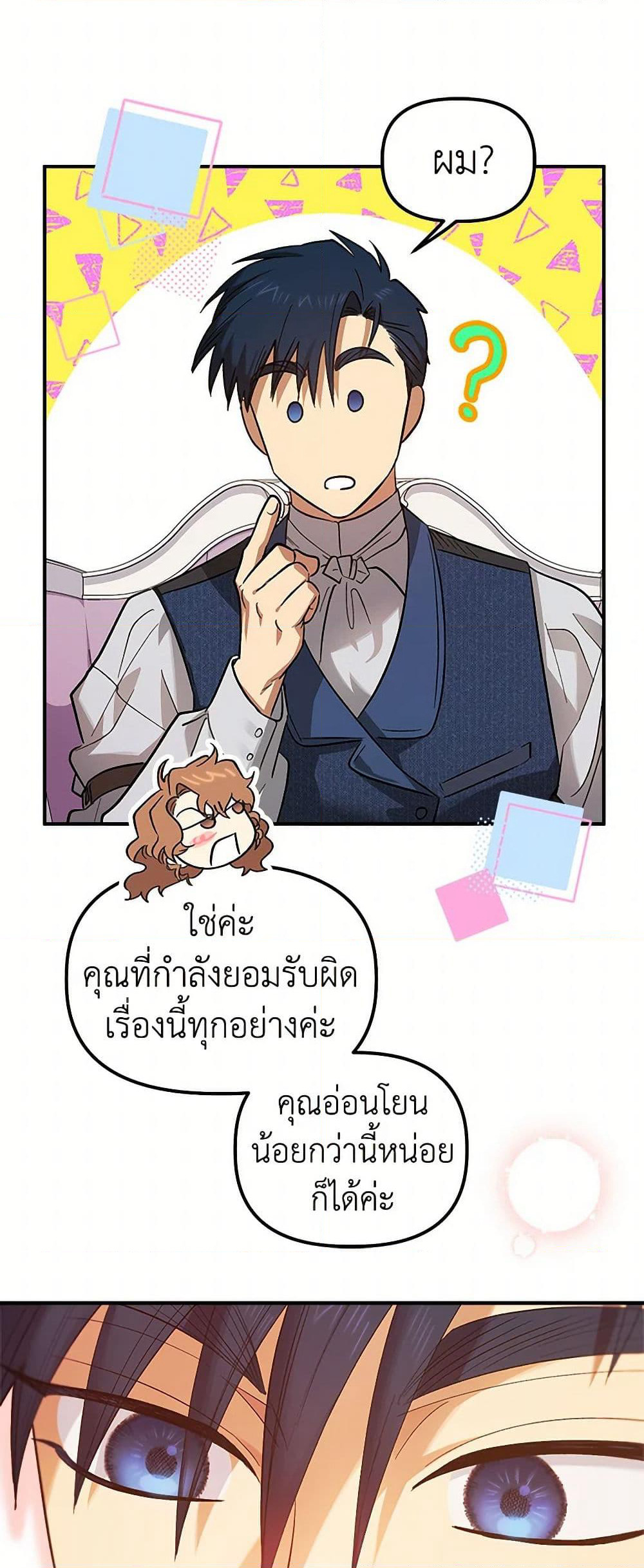 For Better or for Worse page 11