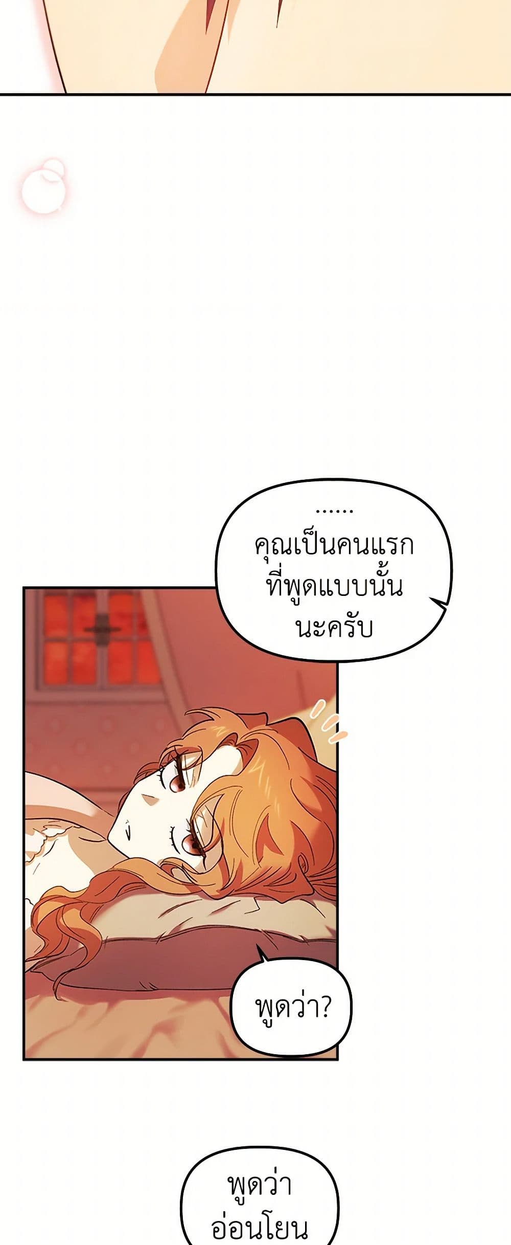 For Better or for Worse page 12