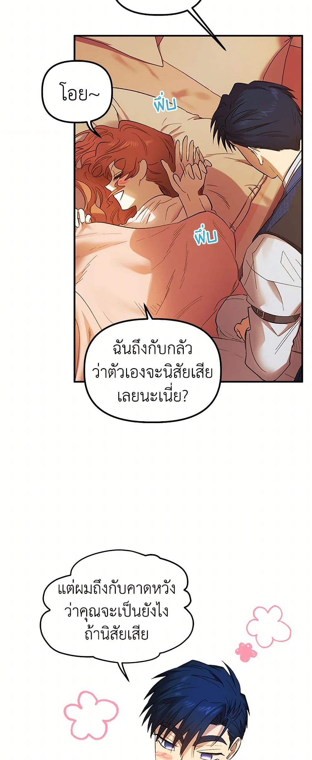 For Better or for Worse page 13