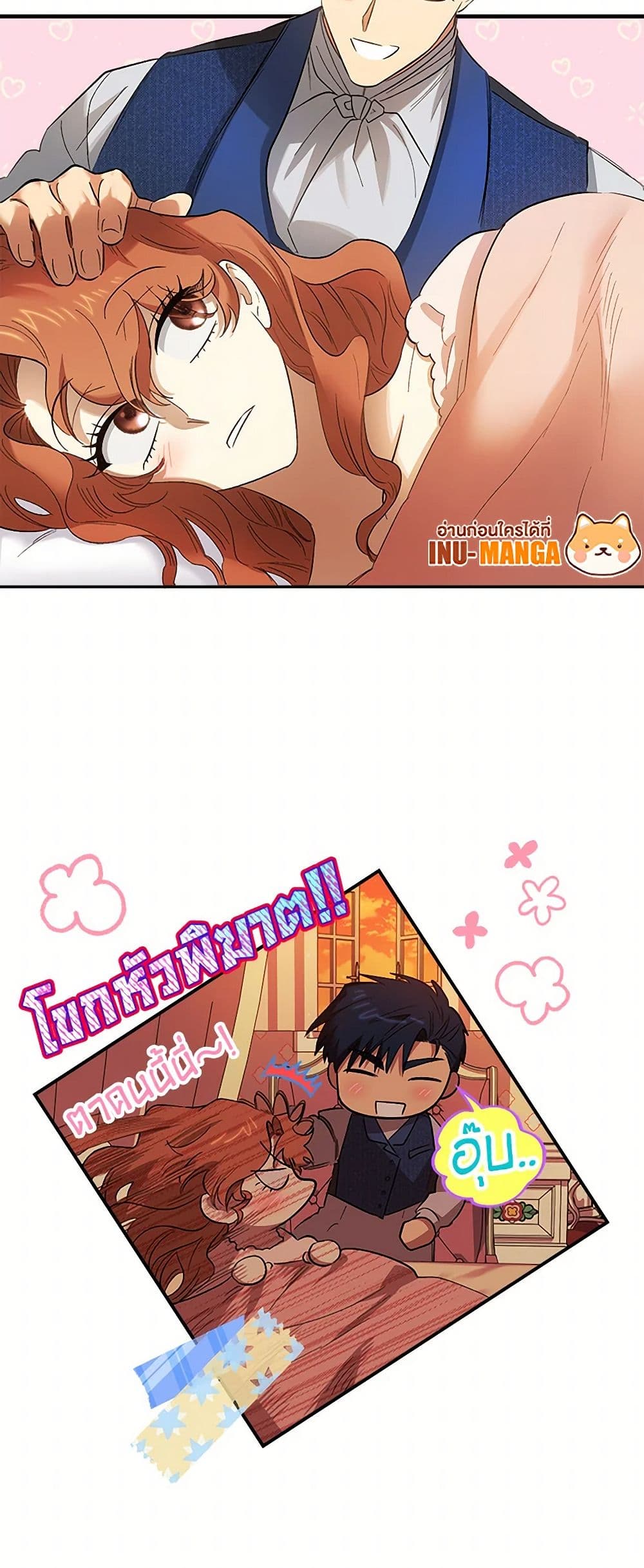 For Better or for Worse page 14