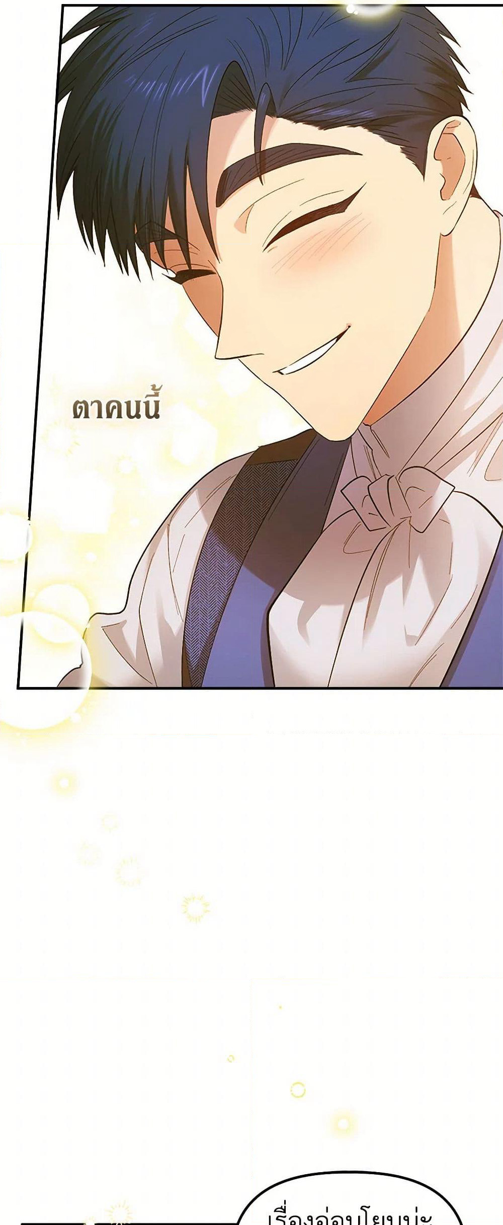 For Better or for Worse page 16