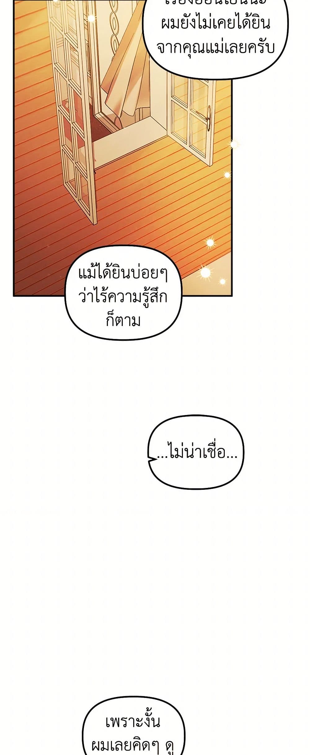 For Better or for Worse page 17