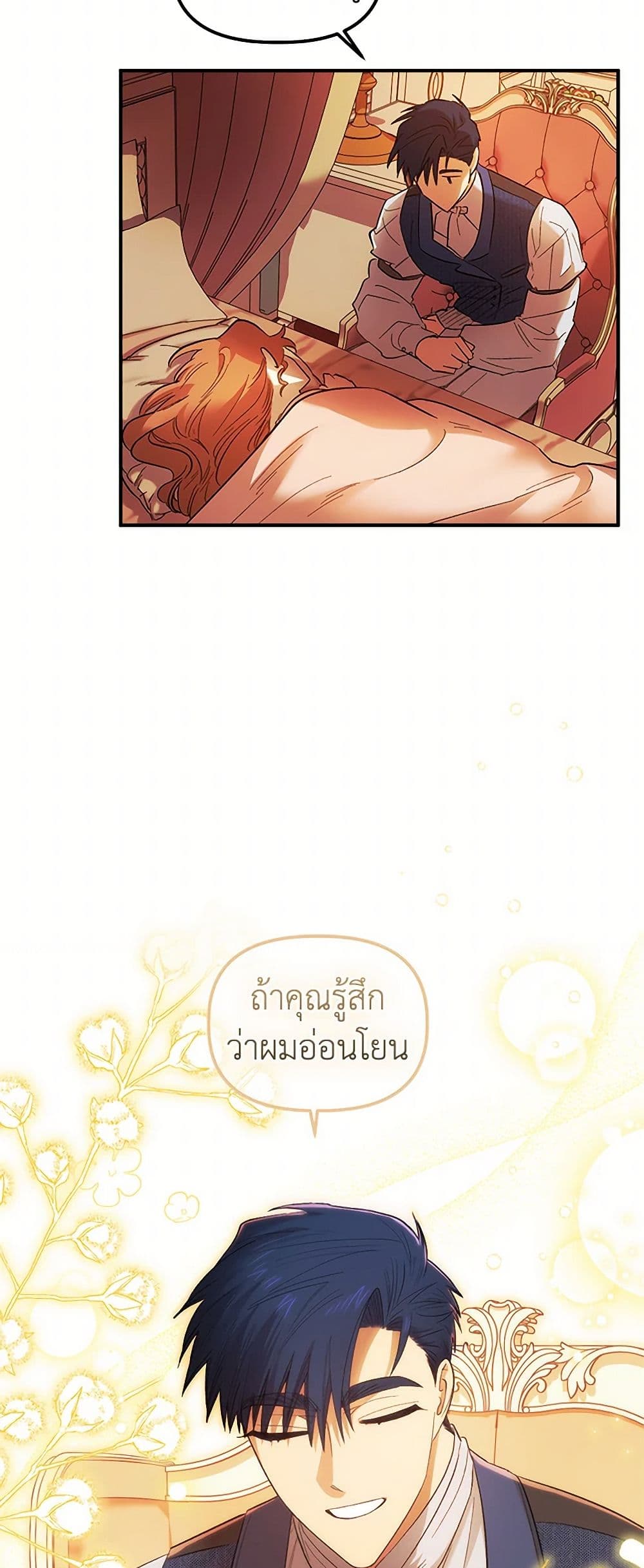 For Better or for Worse page 18
