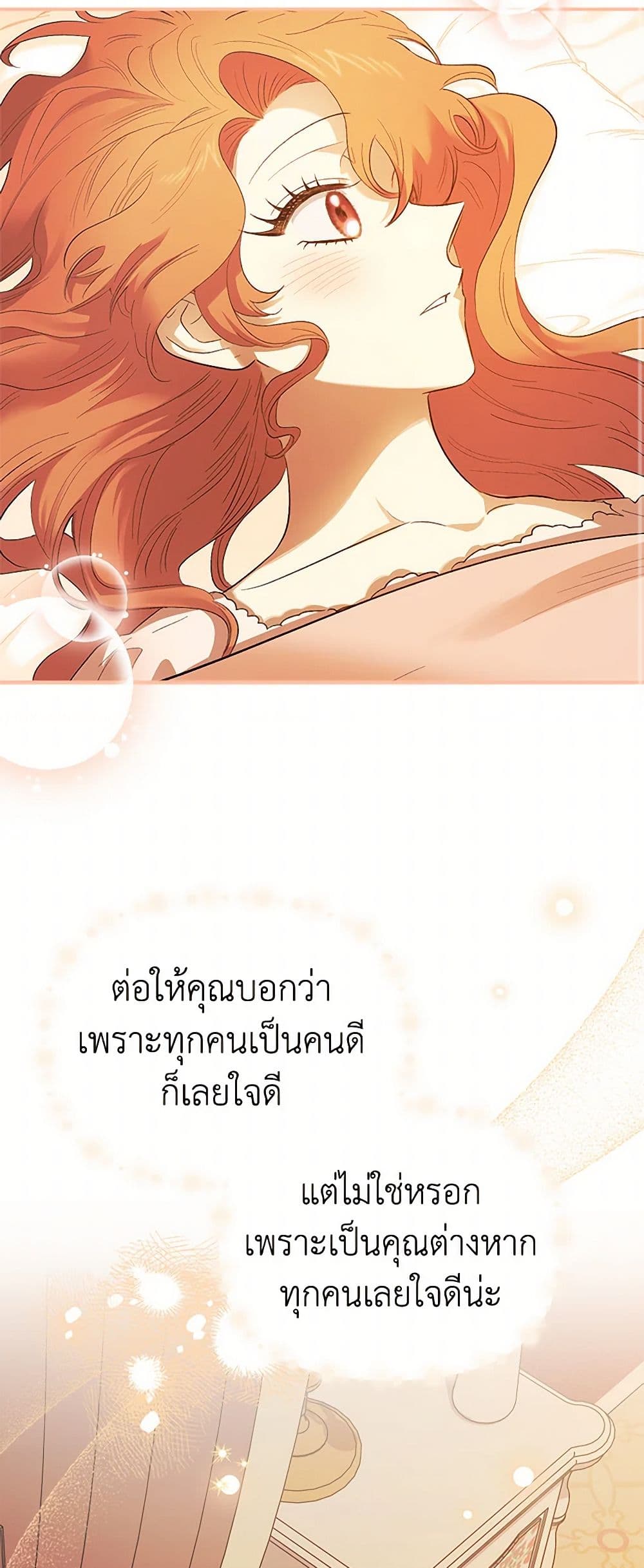 For Better or for Worse page 20