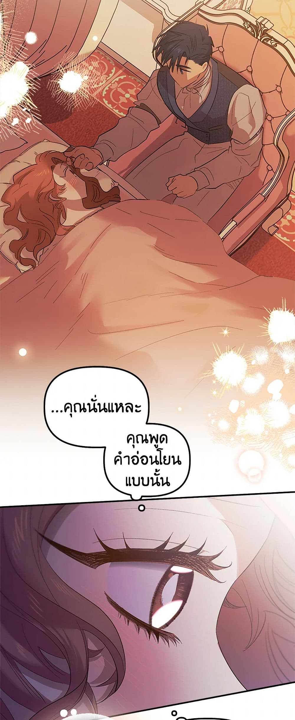 For Better or for Worse page 21