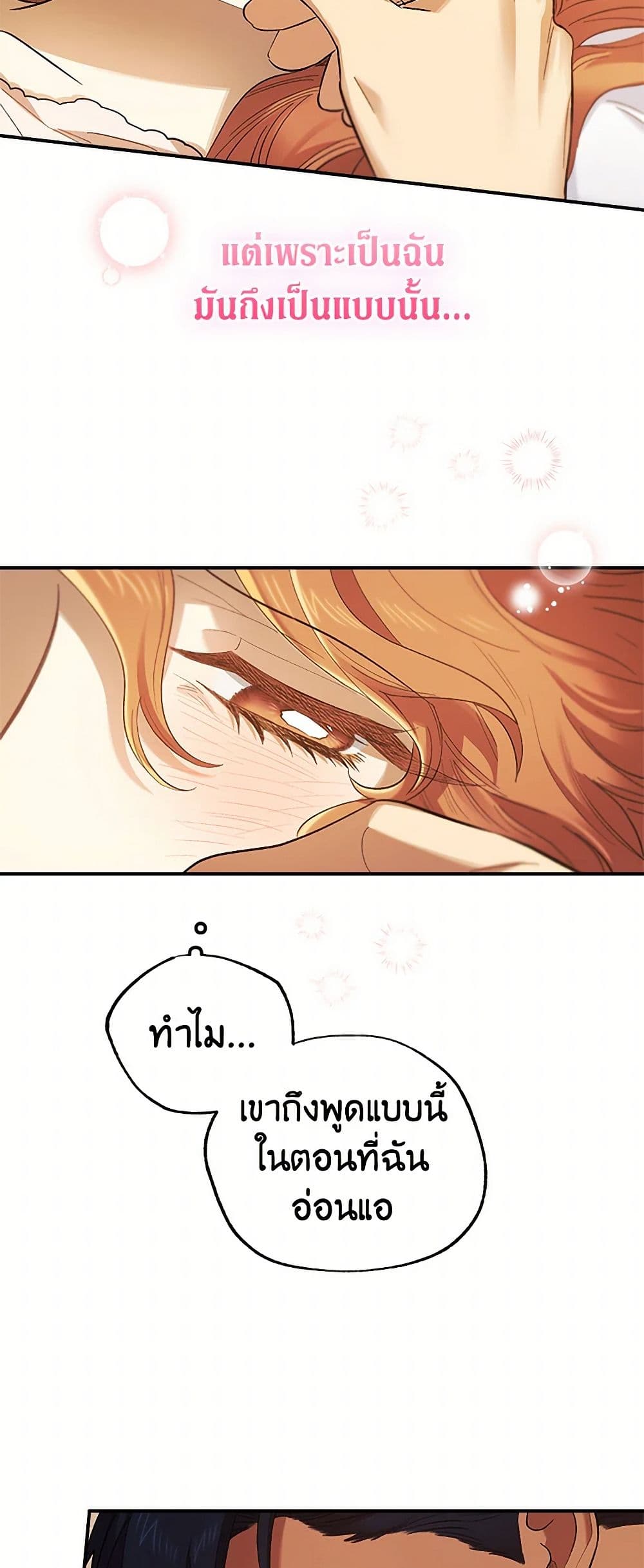 For Better or for Worse page 27