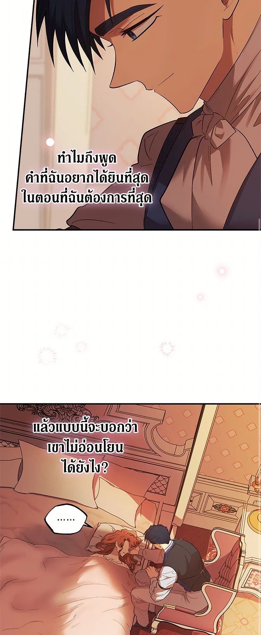 For Better or for Worse page 28