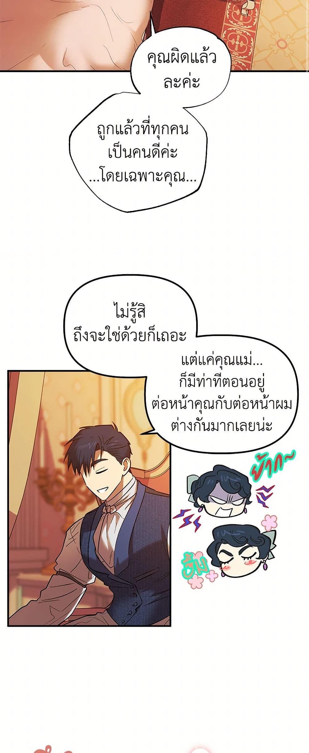 For Better or for Worse page 29