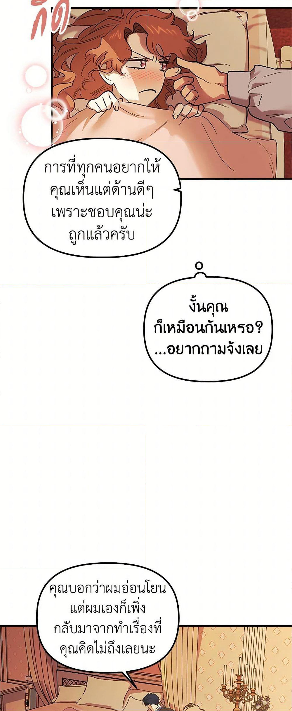 For Better or for Worse page 30