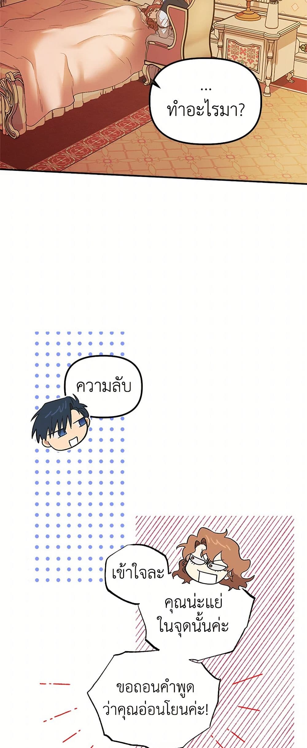 For Better or for Worse page 31