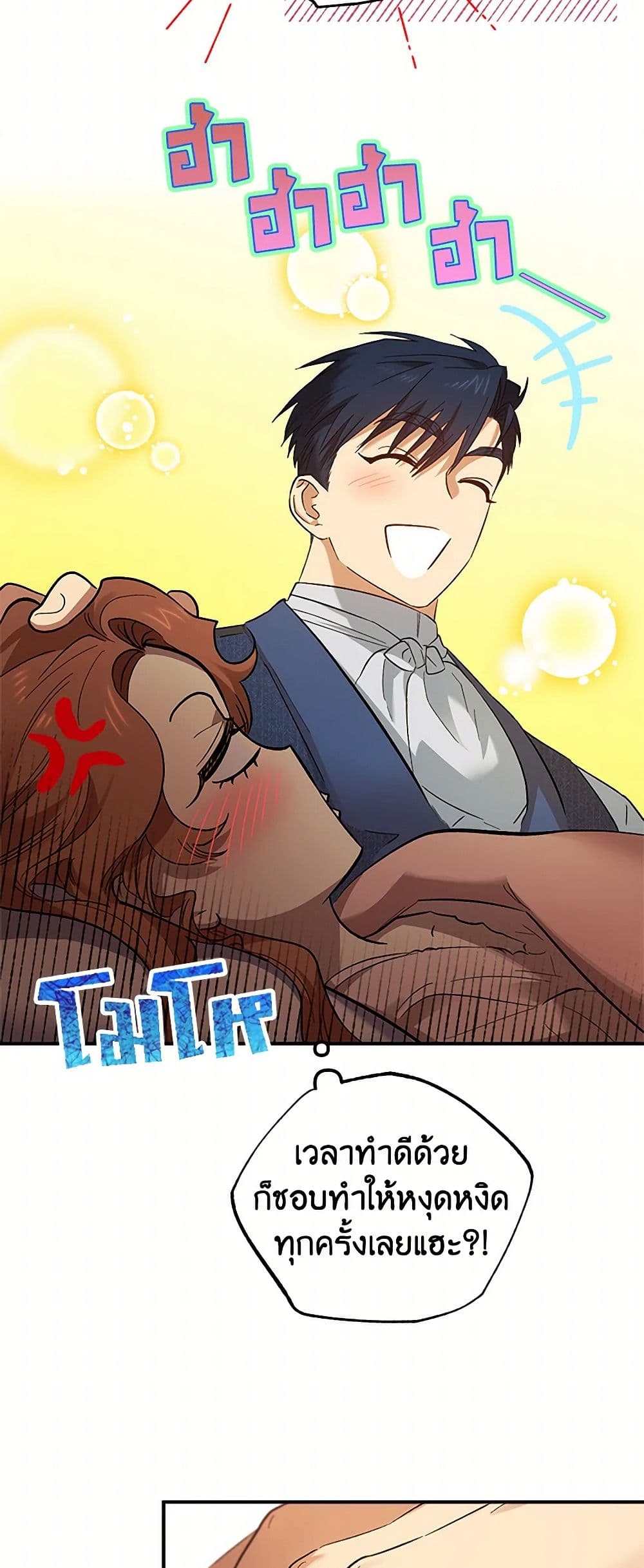 For Better or for Worse page 32