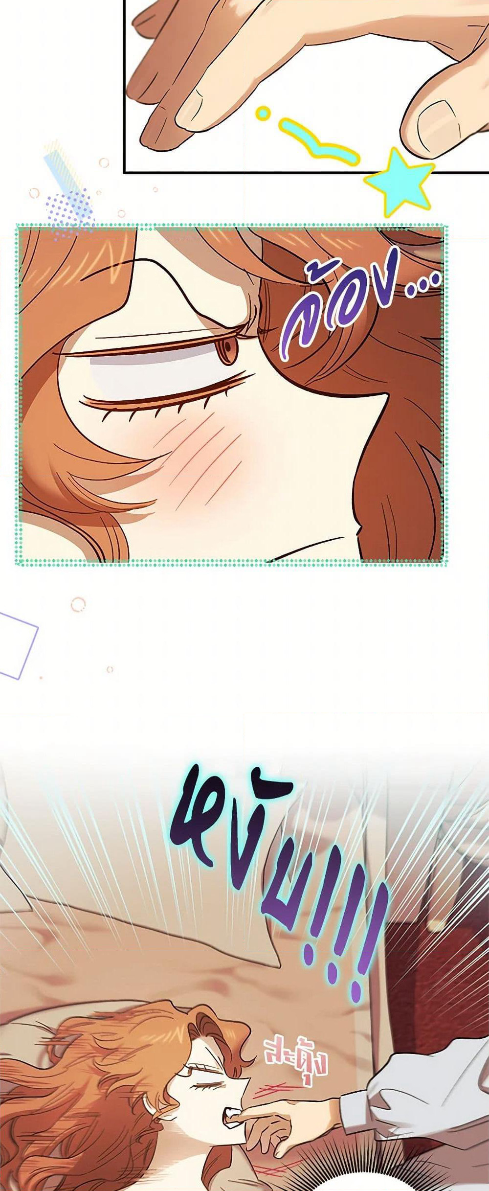 For Better or for Worse page 33