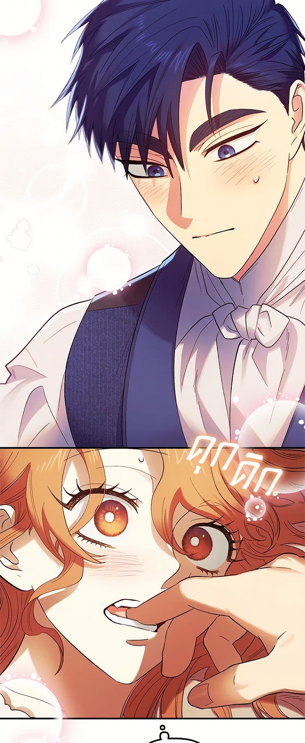 For Better or for Worse page 35