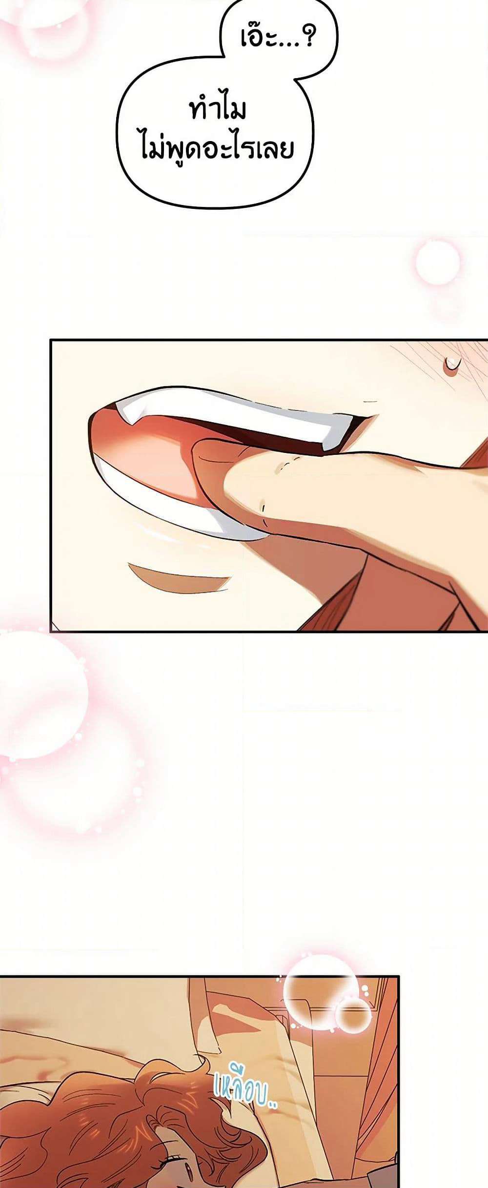 For Better or for Worse page 36