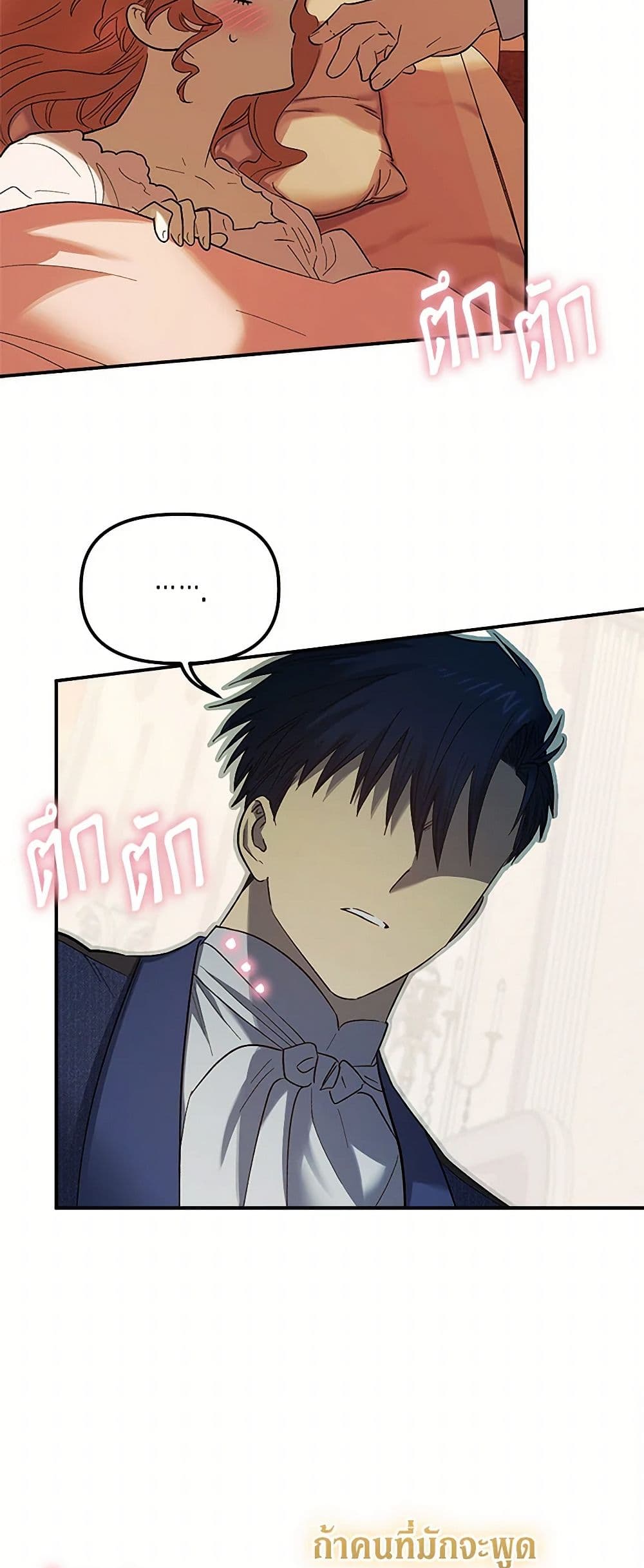 For Better or for Worse page 37