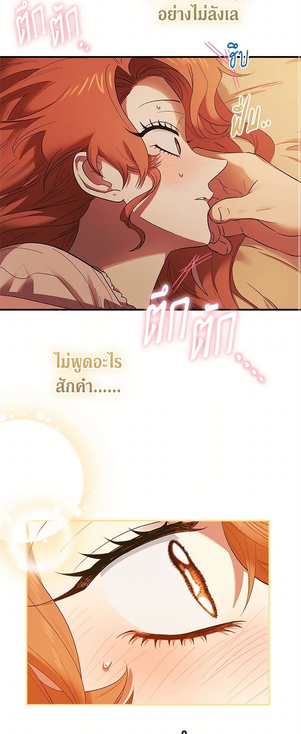 For Better or for Worse page 38