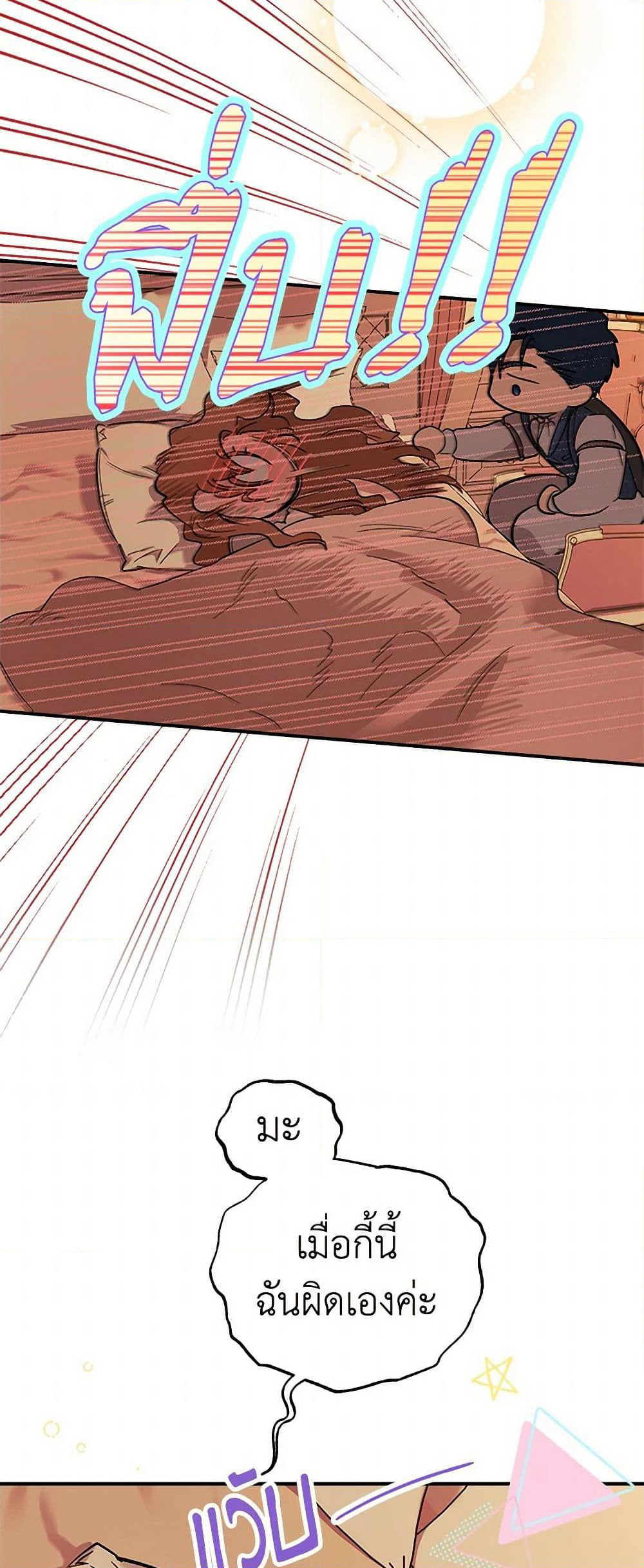 For Better or for Worse page 40