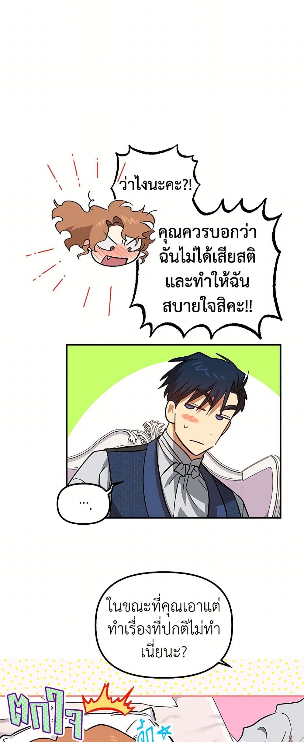 For Better or for Worse page 42