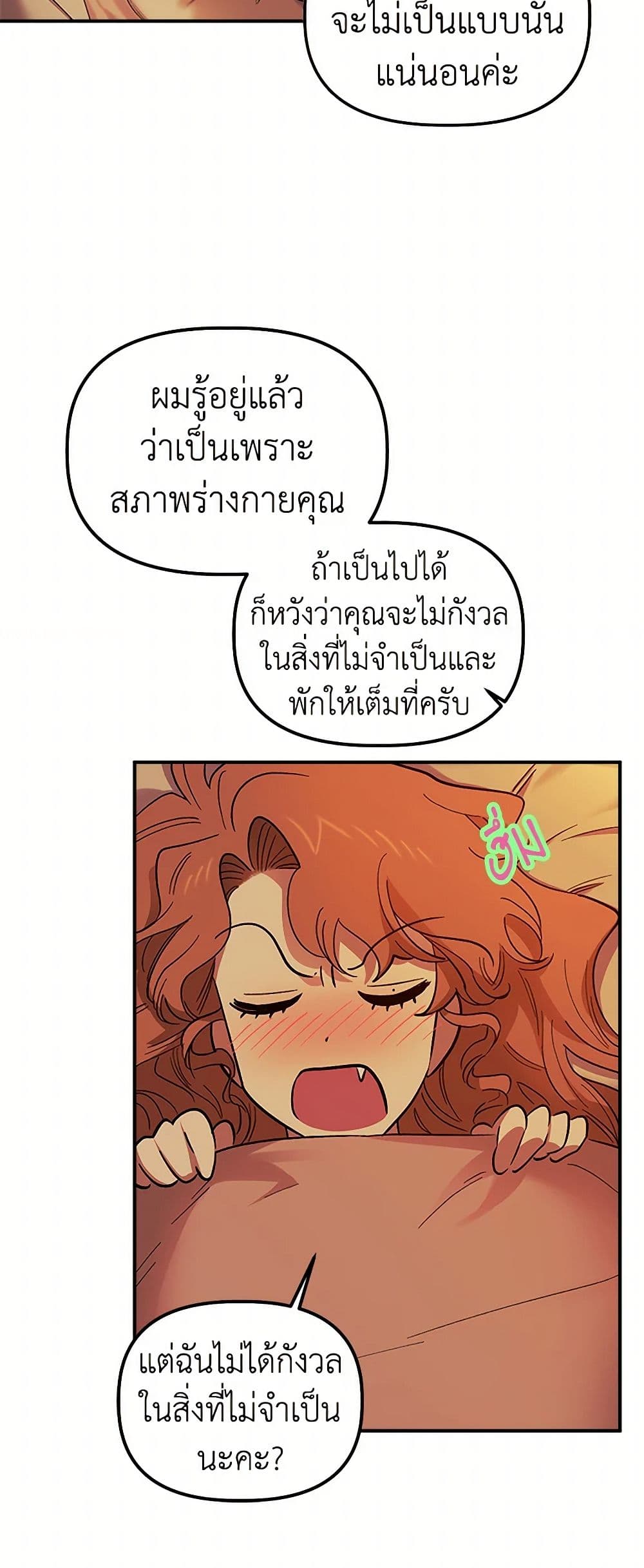 For Better or for Worse page 44