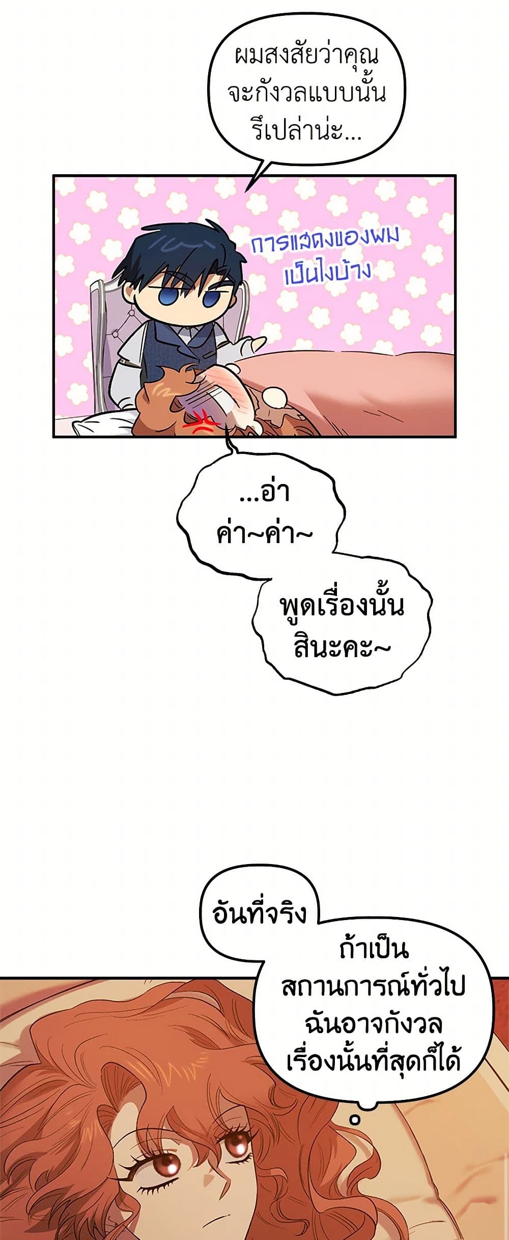 For Better or for Worse page 46