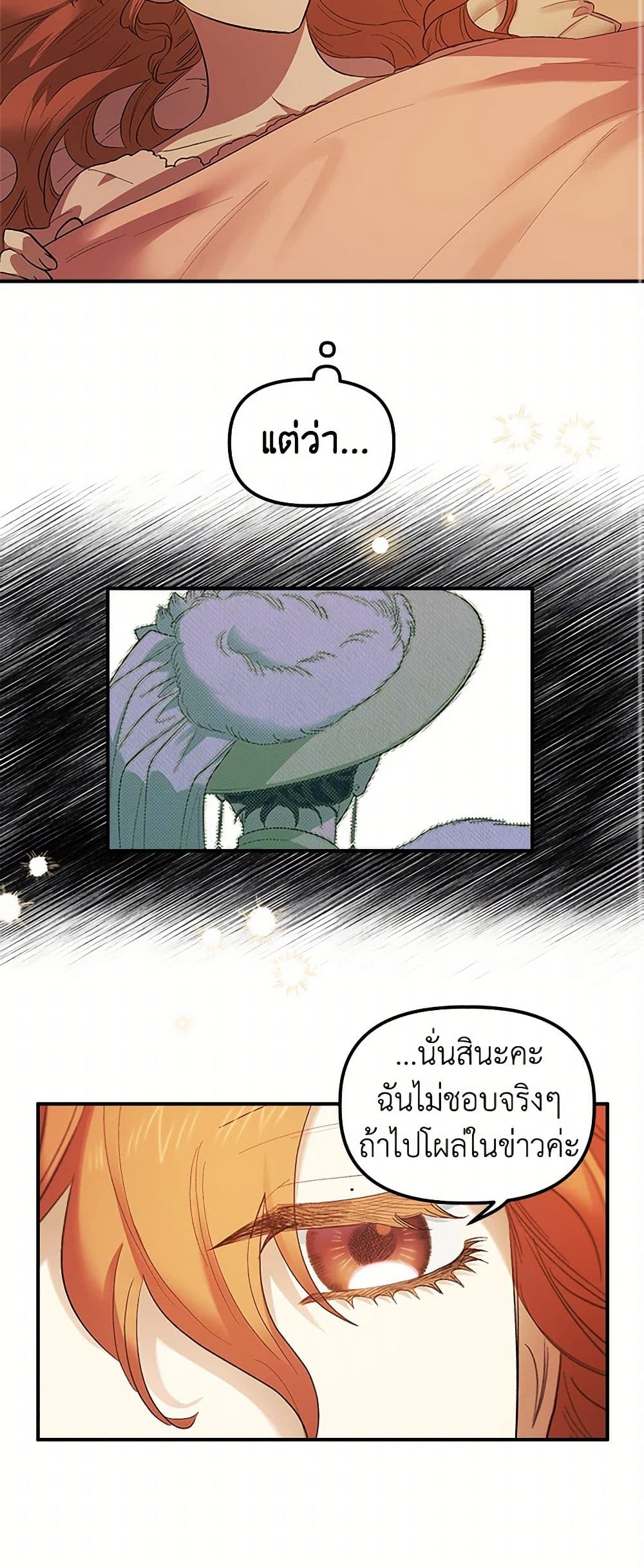 For Better or for Worse page 47