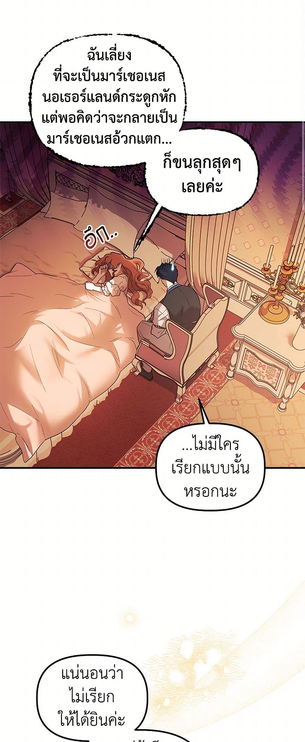For Better or for Worse page 48