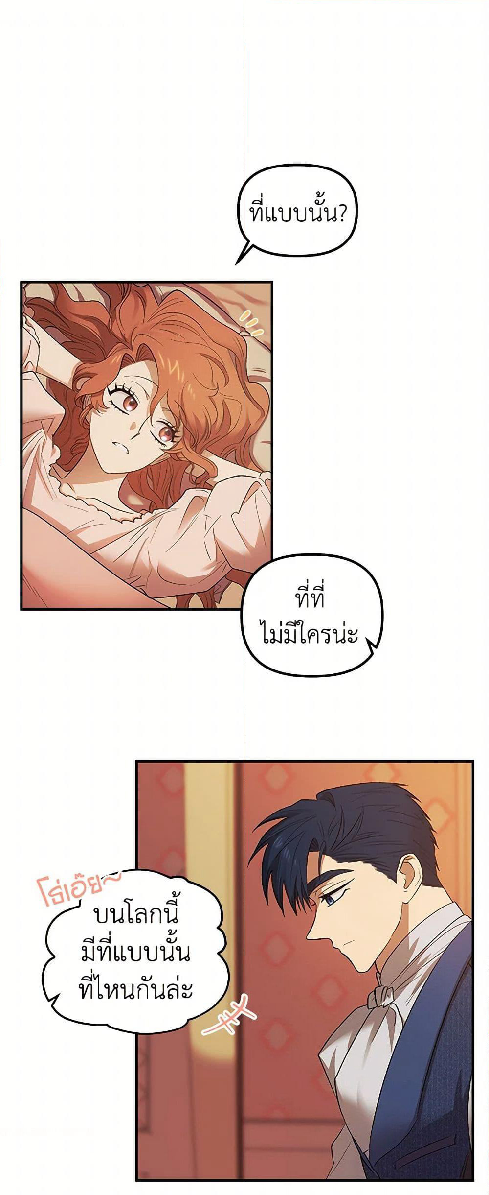 For Better or for Worse page 2