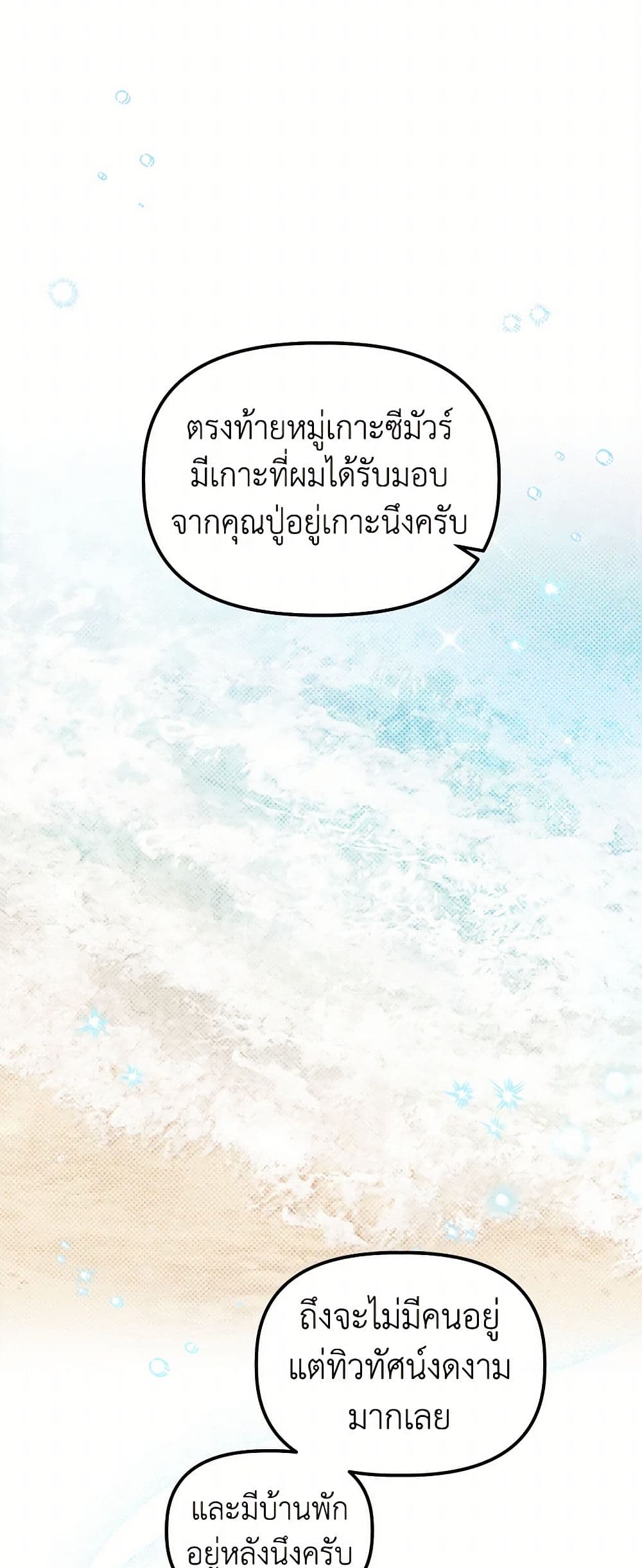 For Better or for Worse page 3
