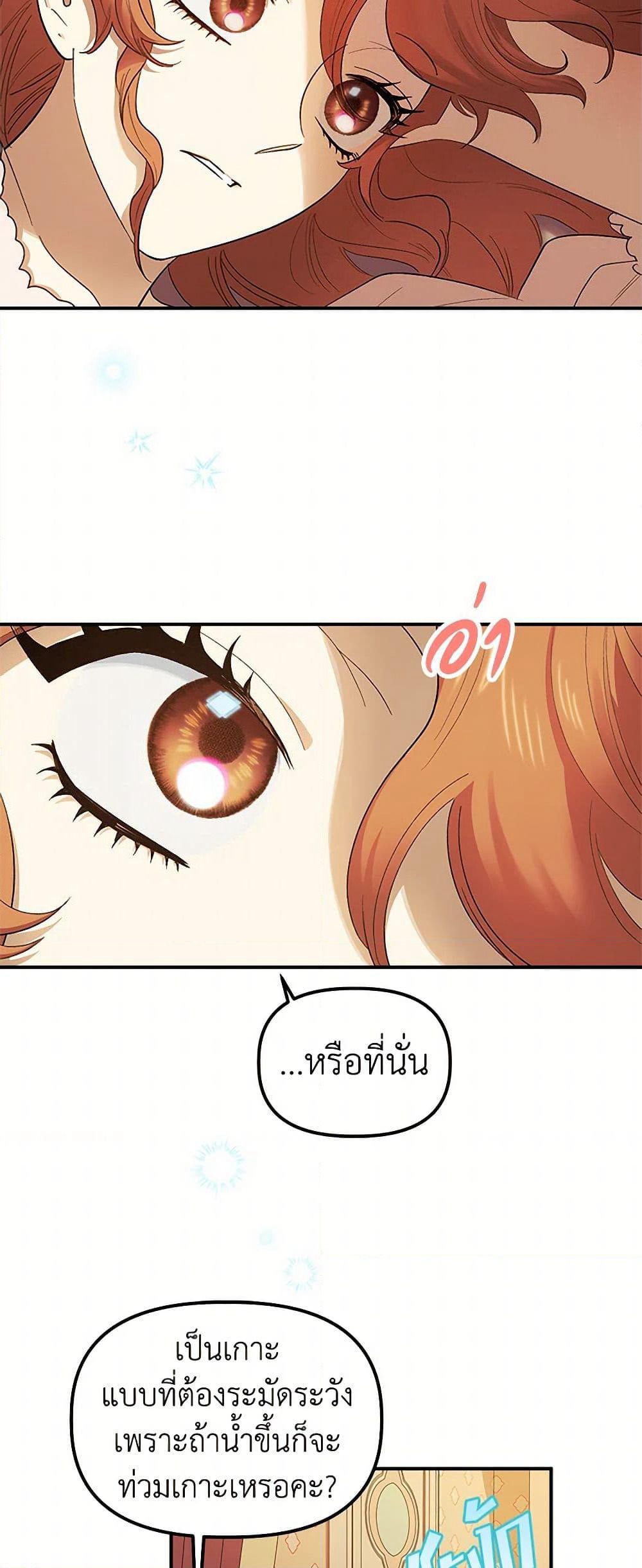 For Better or for Worse page 5