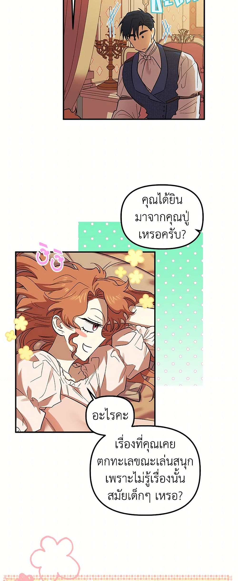 For Better or for Worse page 6