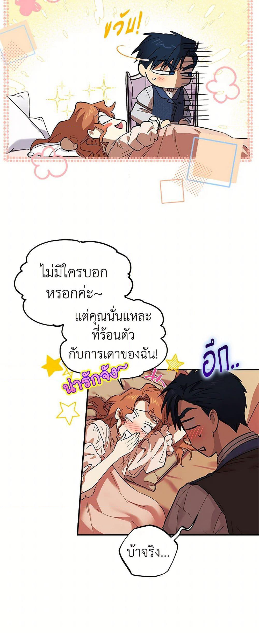 For Better or for Worse page 7
